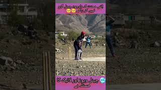 Official cricket tapeball content #criclove #ytcricketshorts #newscrick #sportsskillyt