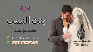 زفة كوشة 2021 باسم سارة زفة بنت النسب زفة عروس للطلب بدون حقوق 0559528160 جديد زفة عروس