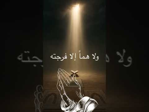 كل يوم هنزل فيديو بنية ان ربنا يفرجها علي من أوسع أبوابه يا الله ضاقت بي السبل ولا ملجأ الا اليك