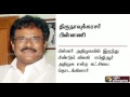 Background of new tncc president thirunavukkarasar