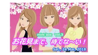 思い出は美しすぎて Mint 6Th Livem3 Cover