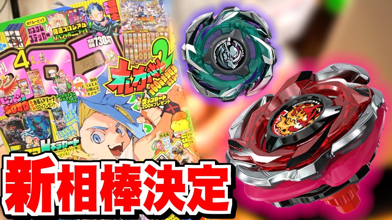 【品薄】ベイブレードX ヘルズリーパー ライノリーパーレアベイ2個セット 品薄】ベイブレードX ヘルズリーパー ライノリーパーレアベイ2個