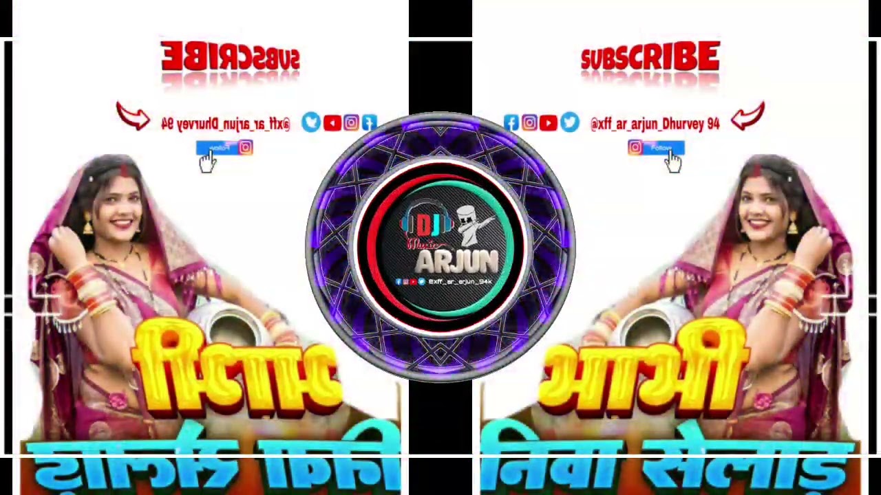 भाभी_निवा_सेलाड़ BHABHAI_NIVA SELAD 🌿🎧💻dj arjun dhurvey NEW GONDI SONG  2026