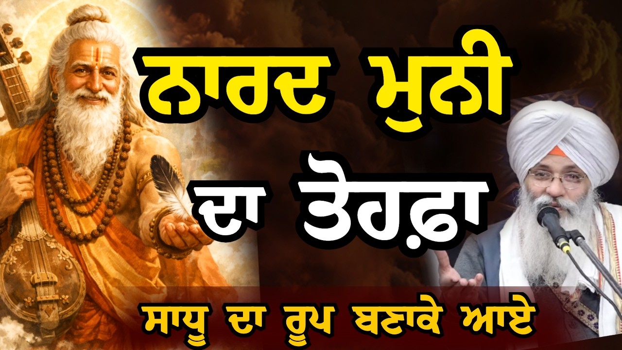 Bhai Guriqbal Singh Ji Katha 2026 | Guriqbal SIngh Ji | #bhaiguriqbalsinghji #guriqbalsinghji