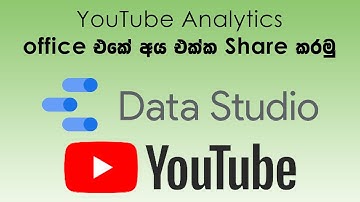 Google Data Studio Sinhala Tutorial | YouTube Dashboard with Analytics | Data Studio Dashboard