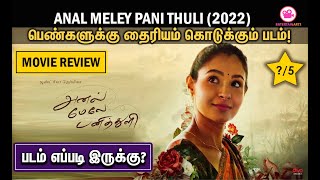 Meley Pani Thuli Review Andrea Jeremiah Kaiser Anand Santhosh Narayanan Vetrimaaran