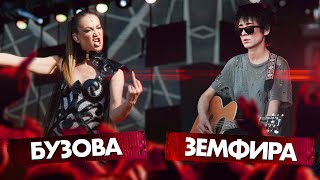 ЗЕМФИРА vs ОЛЬГА БУЗОВА | Мнение прохожих разделилось!