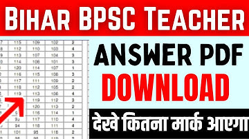 BPSC School Teacher Answer Key 2023 Kaise Dekhe ? Bihar BPSC Teacher Answer Key Kaise Download Kare