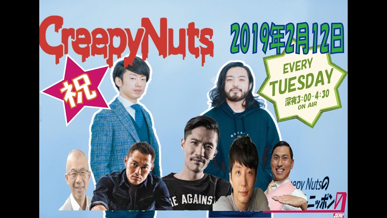 【レア】DJ松永(Creepy Nuts) - In The Mood・R-指定 レア】DJ松永(Creepy Nuts) - In The Mood・R-指定 レア】DJ松永