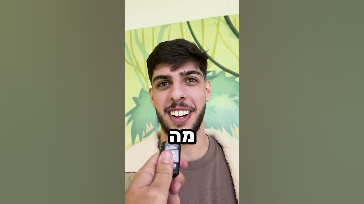 אני לא מאמין שזה מה שהם אמרו!