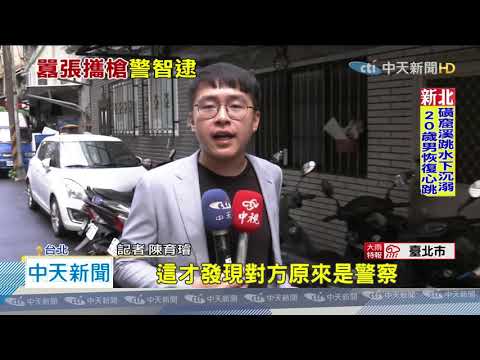 20200719中天新聞　角頭帶槍逛通化夜市　警埋伏追百米逮人