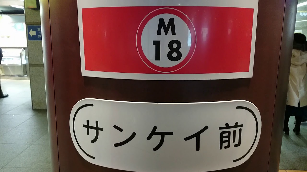 掘*屋様 丸ノ内線 鉄道電光掲示板 東京メトロ丸ノ内線 LED電光掲示板 発車標シミュレーター