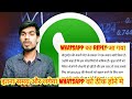 Whatsapp को ठीक होने में इतना समय और लगेगा |मेटा का जवाब आ गया |WHATSAPP ME MESSAGE SEND NHI HO RAHA