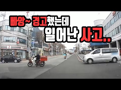 4039회. (투표) 블박차는 신호에 따라 직진하는데 왼쪽 (신호등 없는) 좁은 길에서 좌회전 들어온 차와의 사고, 100:0일까요? 아닐까요?
