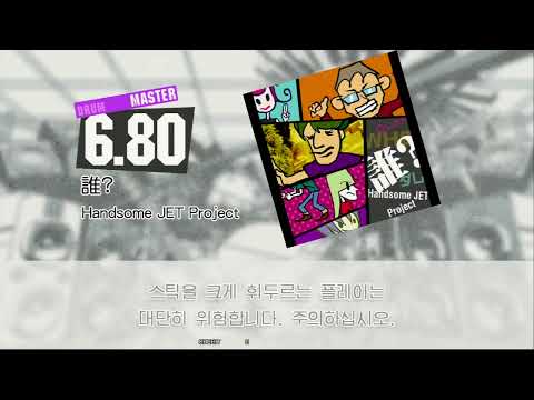 Gitadora 誰? Master drum