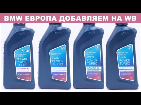 Добавляем_на_WB_MM (НА OZ НЕ БУДЕТ) BMW LL01 04 12FE Европа  ССЫЛКИ В ОПИСАНИИ  #anton_mygt