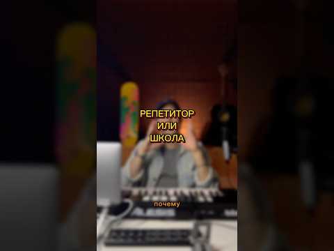 РЕПЕТИТОР ПО МУЗЫКЕ