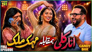 انار کلی بمقابلہ مہک ملک |Candy Box Ep-151 | Haroon Rafique | Saleem Albela | Ukasha Gull Ashraf