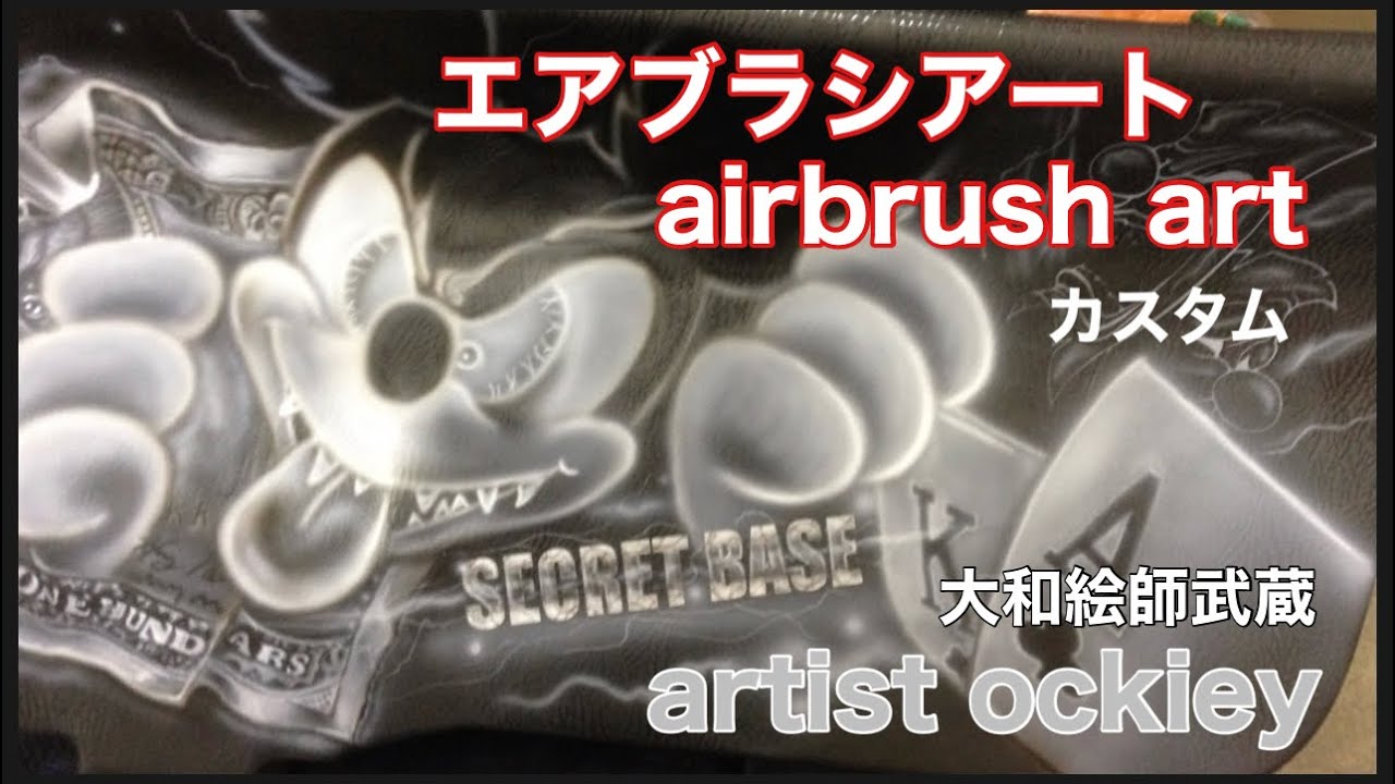 アート】ハンドピースの魔法 自動車パーツに息づくエアブラシアートの