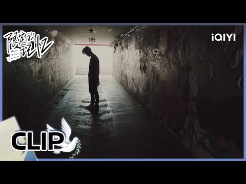 100s：王子异隧道跳舞 酷炫十足| 限定的记忆 EP6| NINE PERCENT| iQIYI综艺