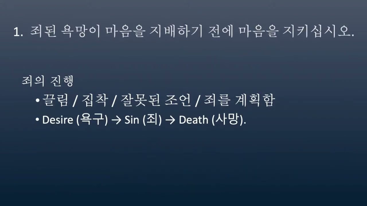 Journey SLO Korean Service 7/12/2026