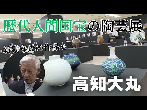 【現代陶芸】【作家物】母娘像 歴代人間国宝の陶芸展 約120点が並ぶ 陶芸作家 新妻守さんの作品