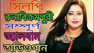 Pagol Banaila amare Nije to Pagol Hy Lana Sipi Runa Bikram puri Bangla Full Album Audio song