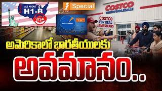 భారతీయులకు అవమానం.. | Costco Controversy: Anti-Indian Backlash Sparks in the US | iSpecial
