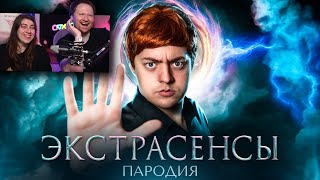 картинка: БИТВА ЭКСТРАСЕНСОВ - ПАРОДИЯ (битва сильнейших) | РЕАКЦИЯ на Chensky