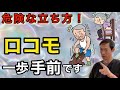 【その立ち方危険です】ロコモの兆候！歩けなくなる３つのサイン