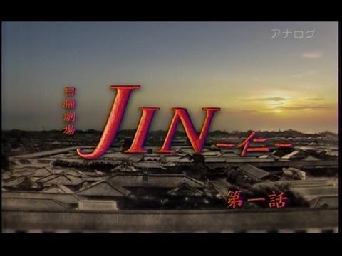 Jin Season 1 Episode 1