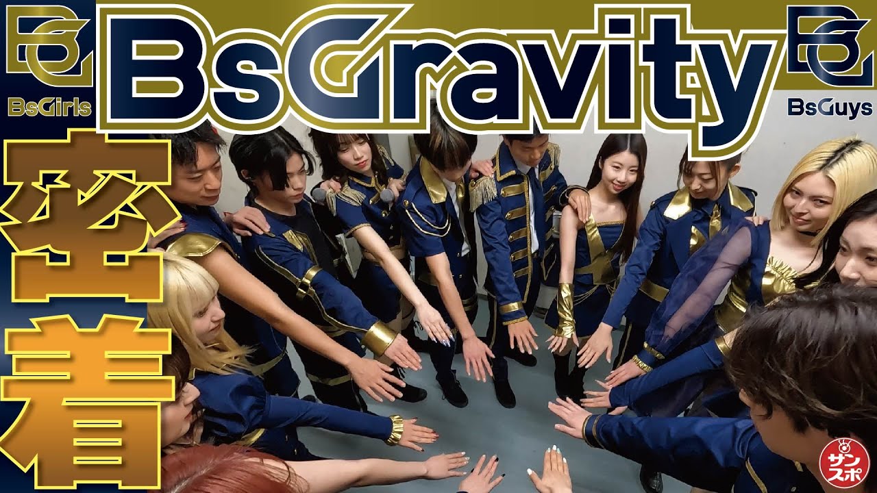 【密着BsGravity】オリックス・バファローズ4連覇へ勝利を後押し!