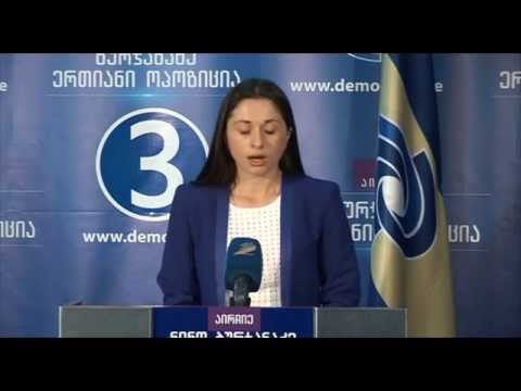 თამარ ზურაშვილის ბირფინგი 11.06.2014