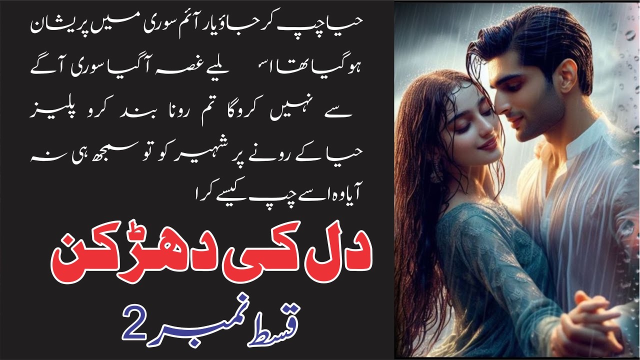 Dil Ki Dharkan | Emotional Love Story | Heart Touching Romance| EP 2 | Sana Rana Stories