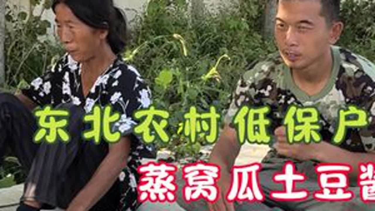 割刺麻果都割我们屯子来了 这娘俩真能干！