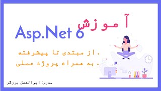 قسمت پنجاه و یکم: افزودن بوت استرپ راست چین