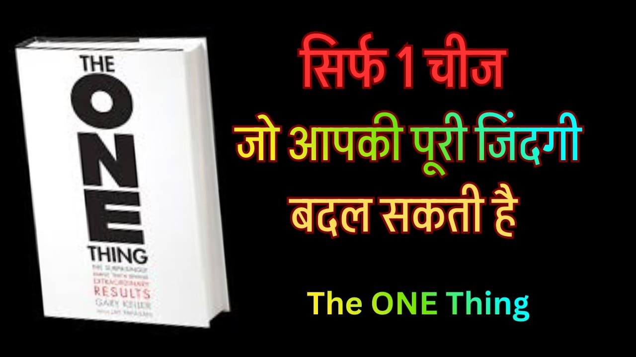 The One Thing book by Gary Keller