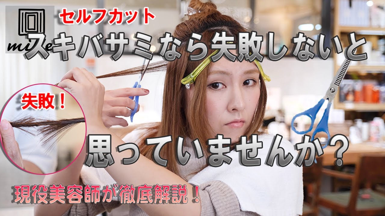 美容師国家試験(実技試験)第2課題オールウェーブセッティング用モデル