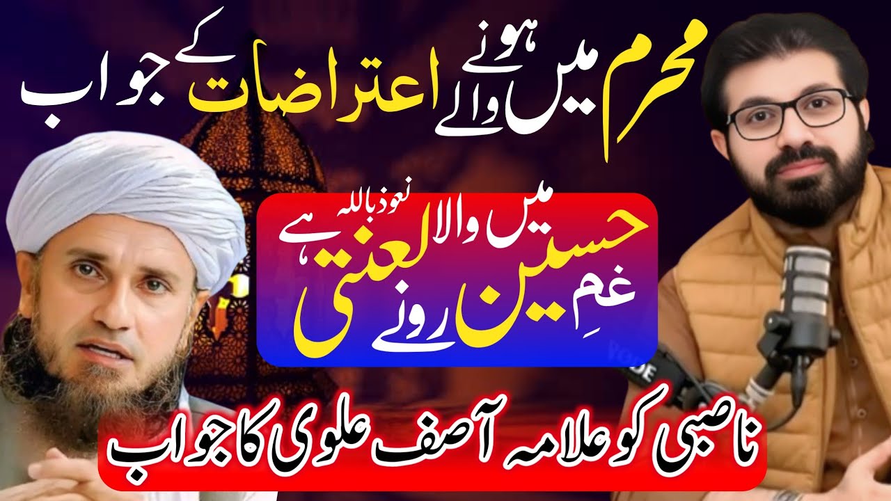 Muharram Py Hony Waly Itraz | Allama Asif Raza Alvi Reply Mufti Tariq Masood | Shia Matam Kun Karty