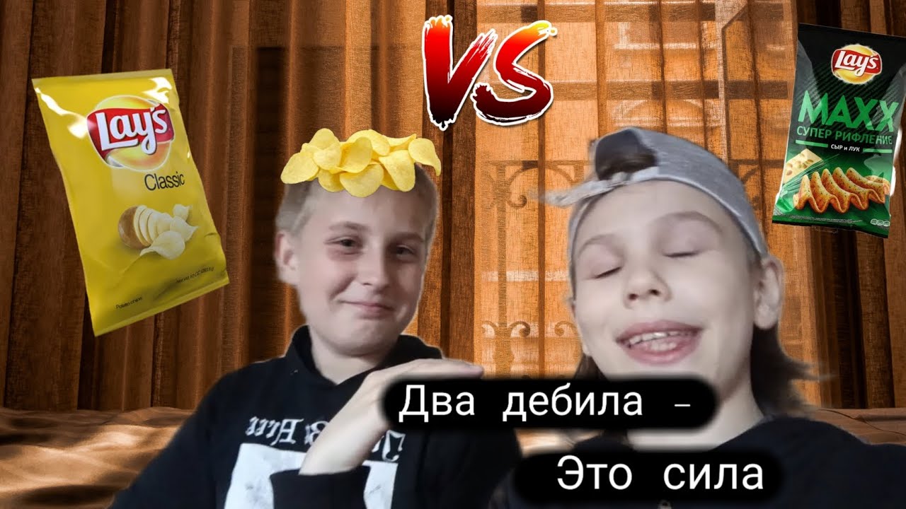 МОЙ САМЫЙ УГАРНЫЙ РОЛИК! Чипсы за 1$ VS Чипсы за 5$! ДАНИЛ ИЗВРАЩЕНЕЦ?! 18+ /Теодор582 