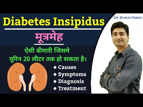 diabetes-insipidus-in-hindi-|-causes-|-symptoms-|-diagnosis-|-treatment