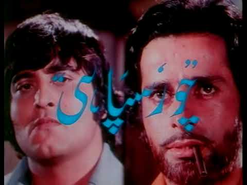 فيلم الشرطي و للص شاشي كابور و فينود كنا مترجم