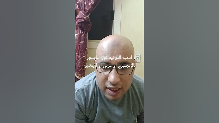 أهمية التوقيع علي جواز السفر للسفارة المانيا