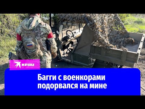 Машина с Поддубным и Коцем подорвалась на мине в Волчанске: ранен оператор ВГТРК