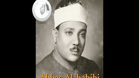 من أروع تلاوات صاحب الحنجرة الذهبية الشيخ عبد الباسط عبد الصمد رحمه الله