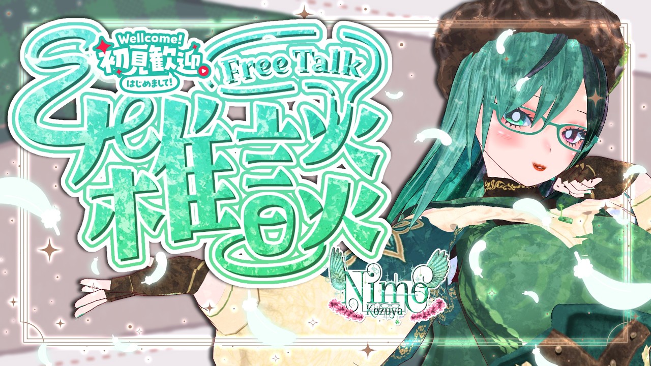 6月終わりますよ⁉️【 #Vtuber / #雑談 / #初見歓迎 】
