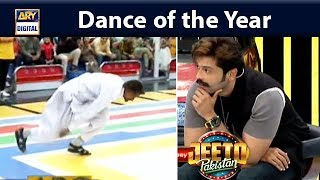 Download Lagu Pehly Kabhi Dekha Aisa Dance | Fahad Mustafa | Jeeto Pakistan MP3 Download Lagu Pehly Kabhi Dekha Aisa Dance | Fahad Mustafa | Jeeto Pakistan MP3