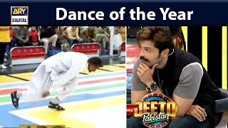 Pehly Kabhi Dekha Aisa Dance | Fahad Mustafa | Jeeto Pakistan