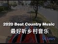 2020 Best Country Music 最好听乡村音乐 - DJ Loory