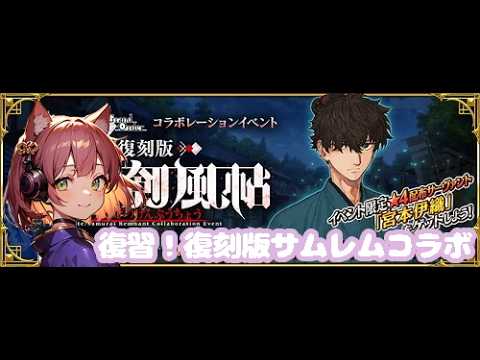 赤猫まよい broadcast preview